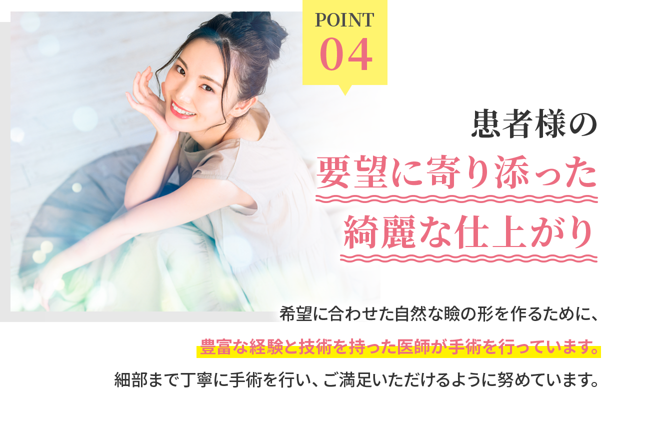 患者様の要望に寄り添った綺麗な仕上がり